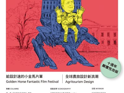 Lire la suite à propos de l’article DFUN