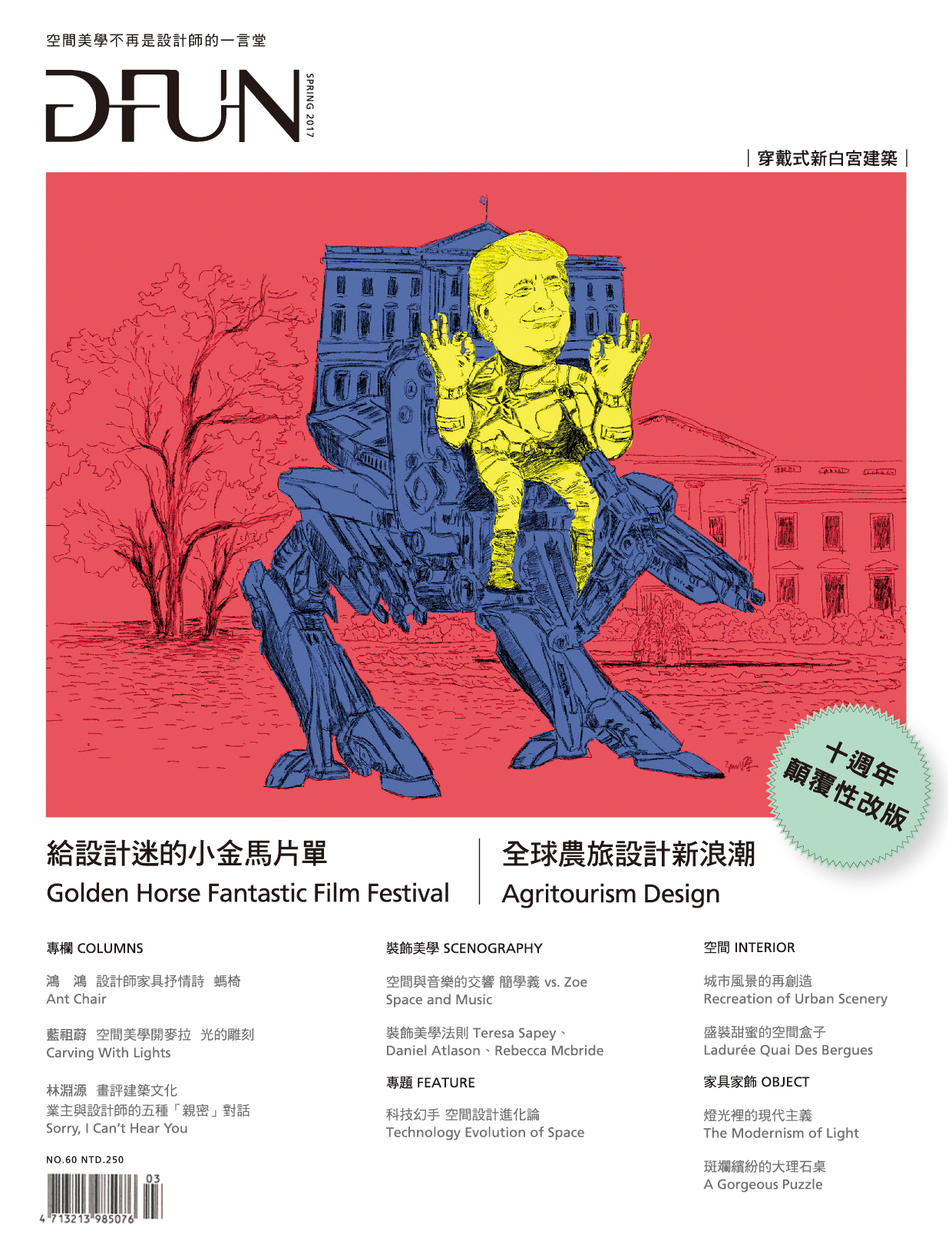 You are currently viewing DFUN